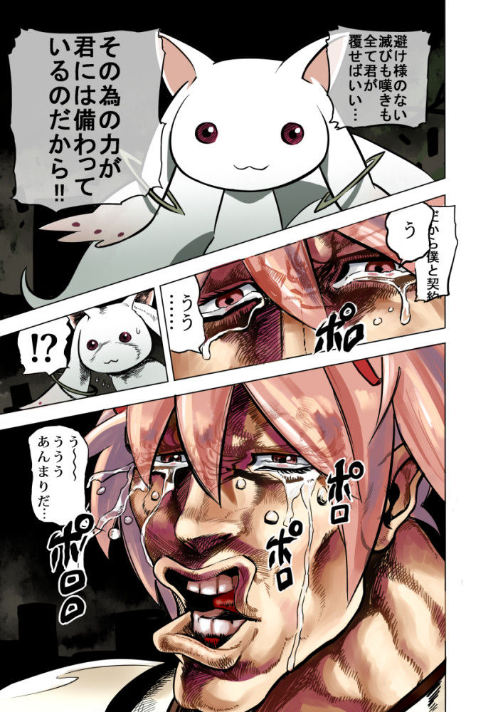 ｱﾆﾒ関西ﾛｰｶﾙ53576◇この高見沢さん、いつ豹変するんでしょうか？ ->画像>238枚 