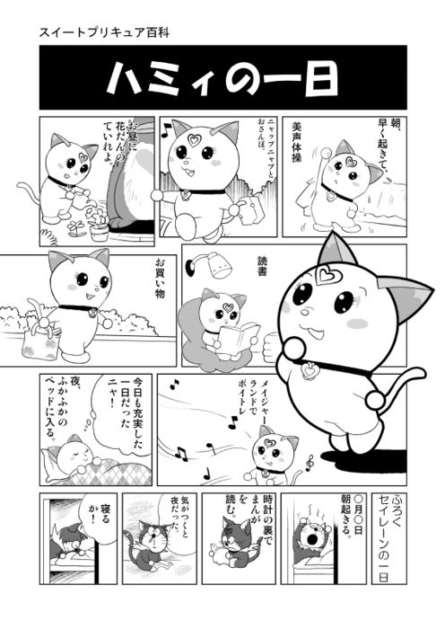 ドラミちゃん プリキュア 脂肪遊戯