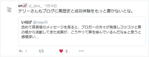 黒歴史