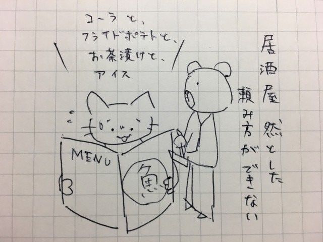 ポエム性控えめイラストポエム エピソード１ オシャレなカフェ