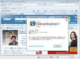 IE 8 のバージョン情報