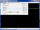 ゲスト OS を再起動する