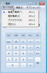 電卓の種類が増えている