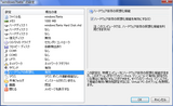 ゲスト OS の設定