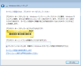 プロダクト キーを入力