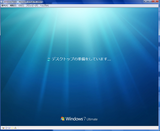 デスクトップ準備中