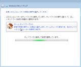 ホーム ネットワークの自動設定