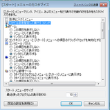 ファイル名を指定して実行を追加する