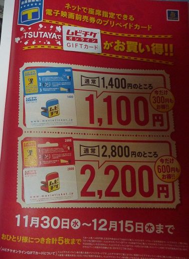 TSUTAYA