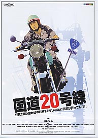 kokudou20