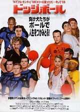 dodgeball