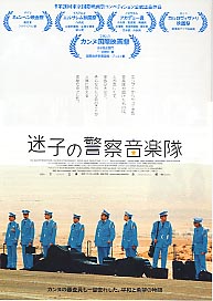 THE BAND'S VISIT