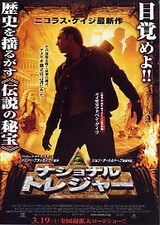 nationaltreasure