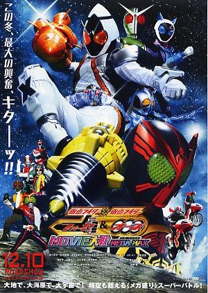 kamenrider