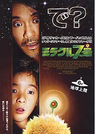 CJ7