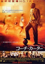 coachcarter