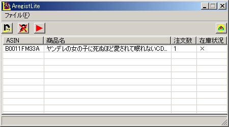 使い方3