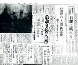 躍進日本工業大博覧会観覧車003