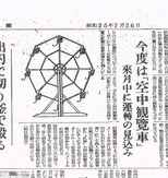 È¡´Û¿·Ê¹¾¼ÏÂ25ǯ¶õÃæ´ÑÍ÷¼Ö_000041