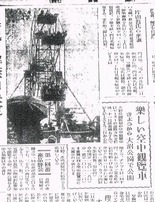 È¡´Û¿·Ê¹¾¼ÏÂ25ǯ³Ú¤·¤¤¶õÃæ´ÑÍ÷¼Ö_000043