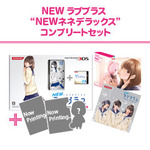 NEWネネデラックス