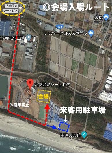 大東入場ルート
