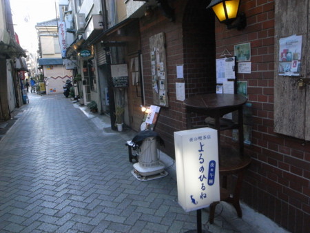 よるひる