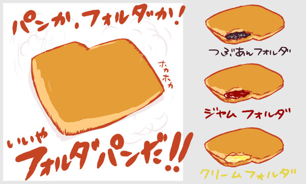 folderbread