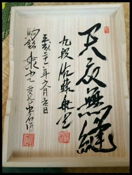kisei3-9