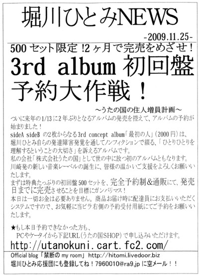 hn20091125-b