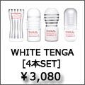 tenga ホワイト　テンガ　セット