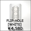 tenga fliphole white