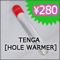 tenga　ホールウォーマー