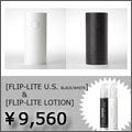 tenga フリップホールライトu.s.　テンガ　セット