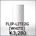 tenga fliphole 2g white