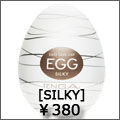 tenga egg シルキー