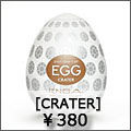 tenga egg　クレーター