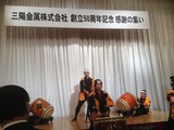 三陽太鼓
