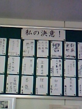 決意表明2
