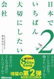本2