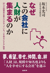 人財