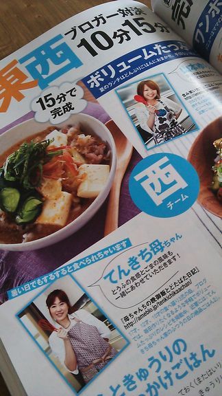 井上かなえオフィシャルブログ 「母ちゃんちの晩御飯とどたばた日記」Powered by Ameba