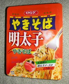 やきそば明太子