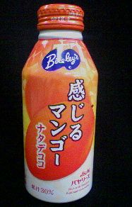 kanjirumango