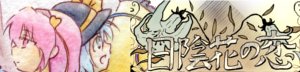 hikage2