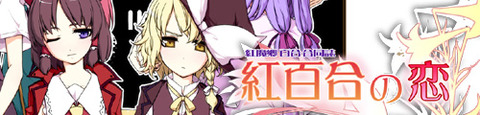 yuribanner