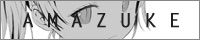 AMAZUKE_banner06