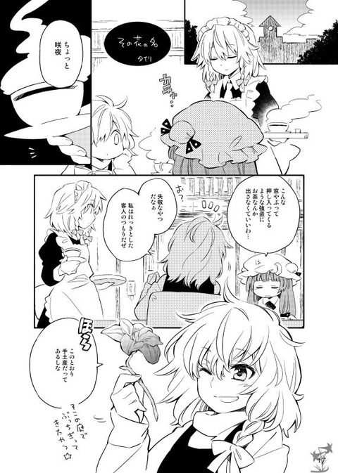 web_beniyuri_17
