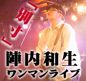 jinnai