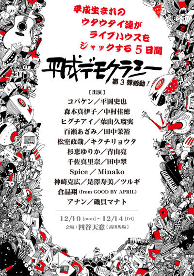 heisei3